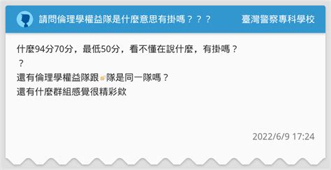 有掛嗎 意思|【有掛嗎 意思】想知道「有掛嗎」的真實含義？快來一探究竟！ –。